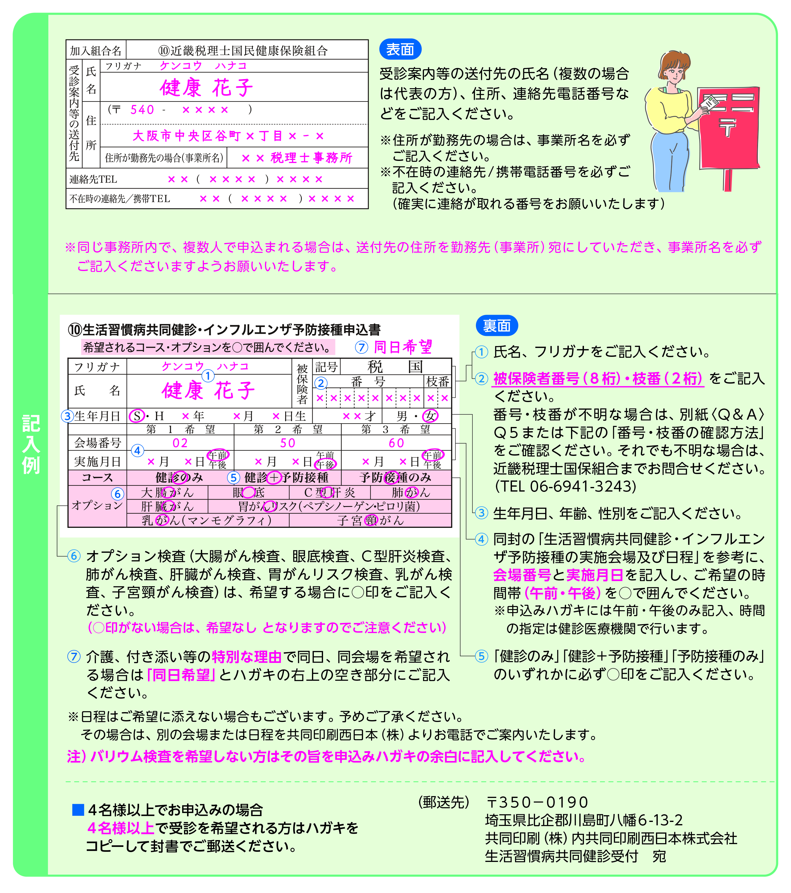 記入例