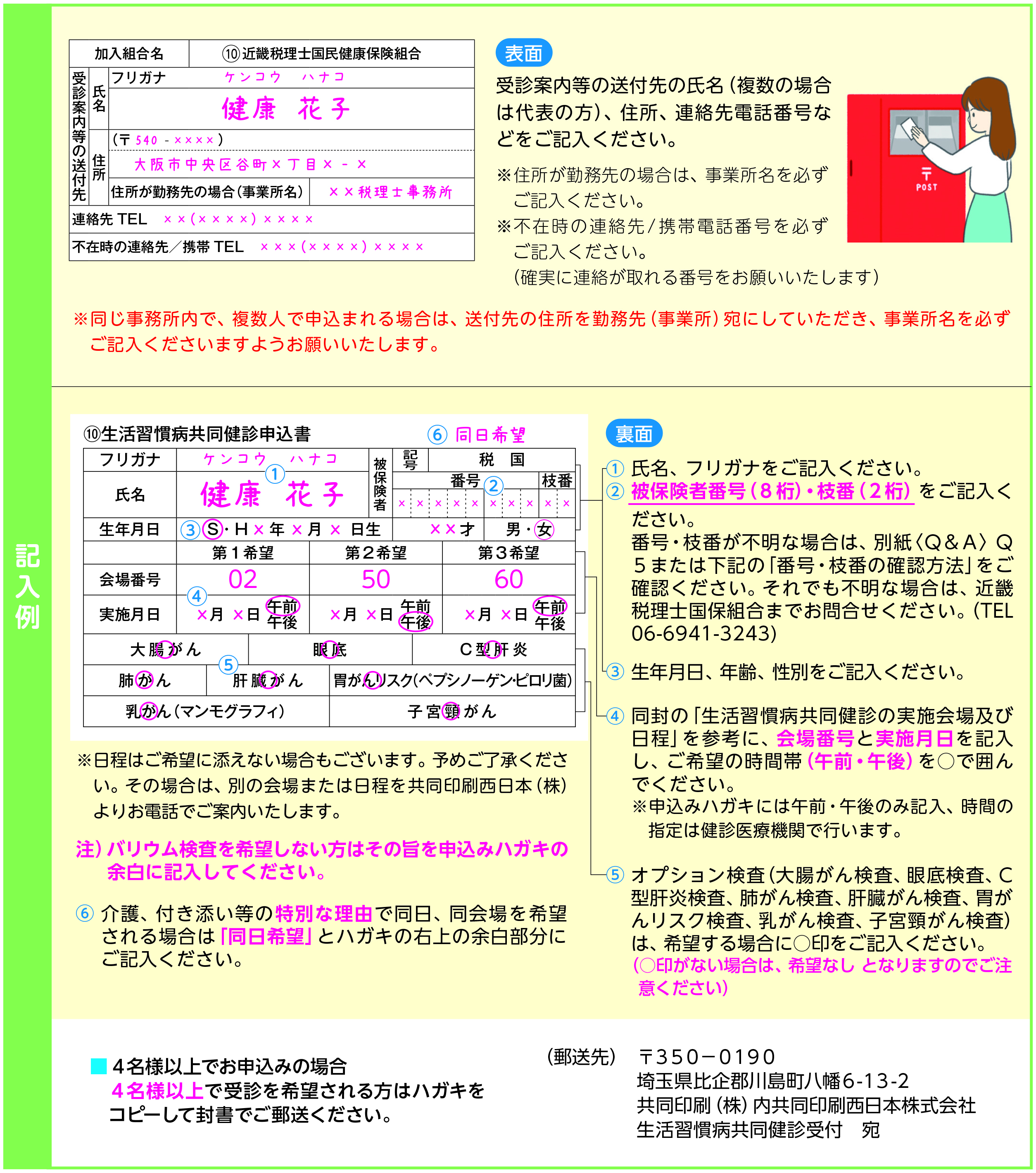 記入例